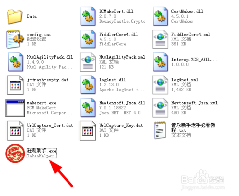 无忧精灵高级版最新版淘宝后台修改软件安装方法