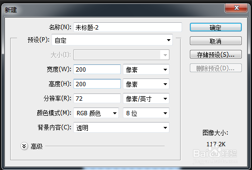 如何为淘宝图片加水印