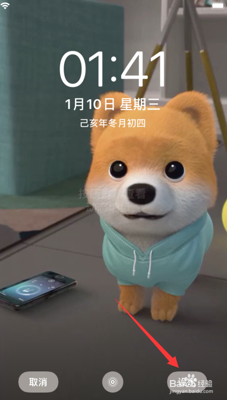 怎样把抖音视频设为手机动态壁纸