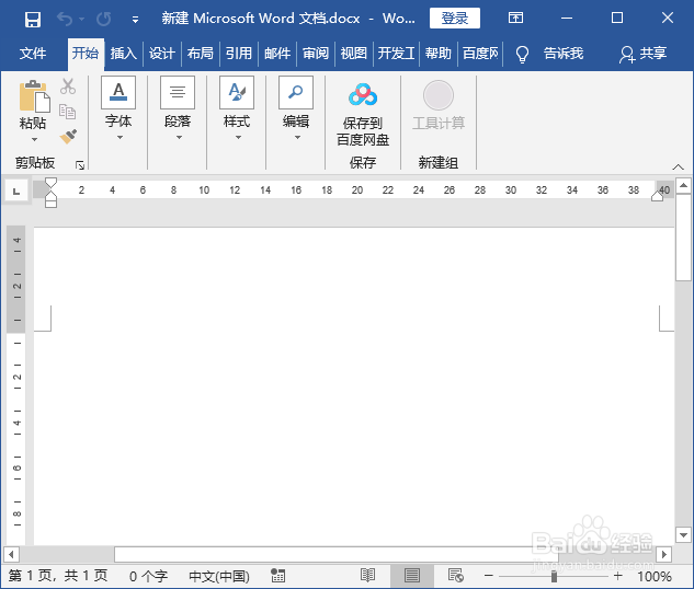 搭积木的拼音怎么拼用word标注文字拼音