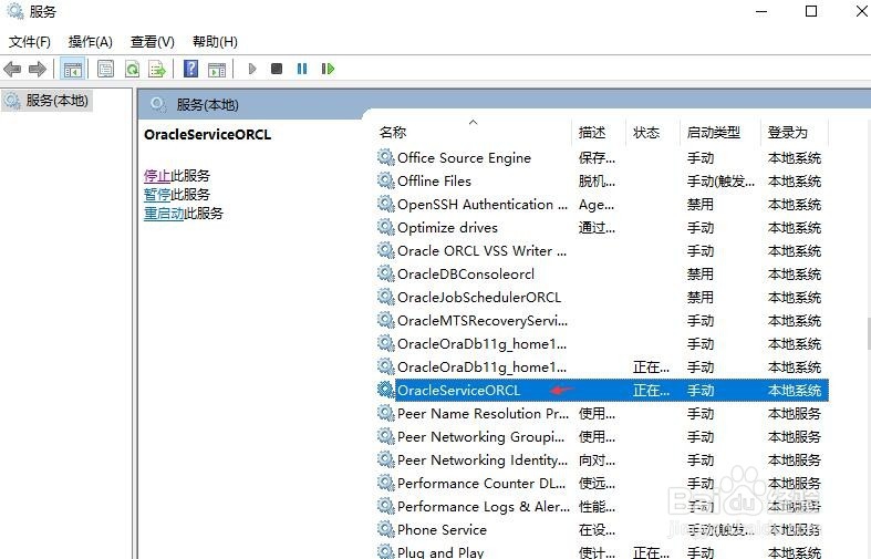 <b>oracle数据库方案解析</b>