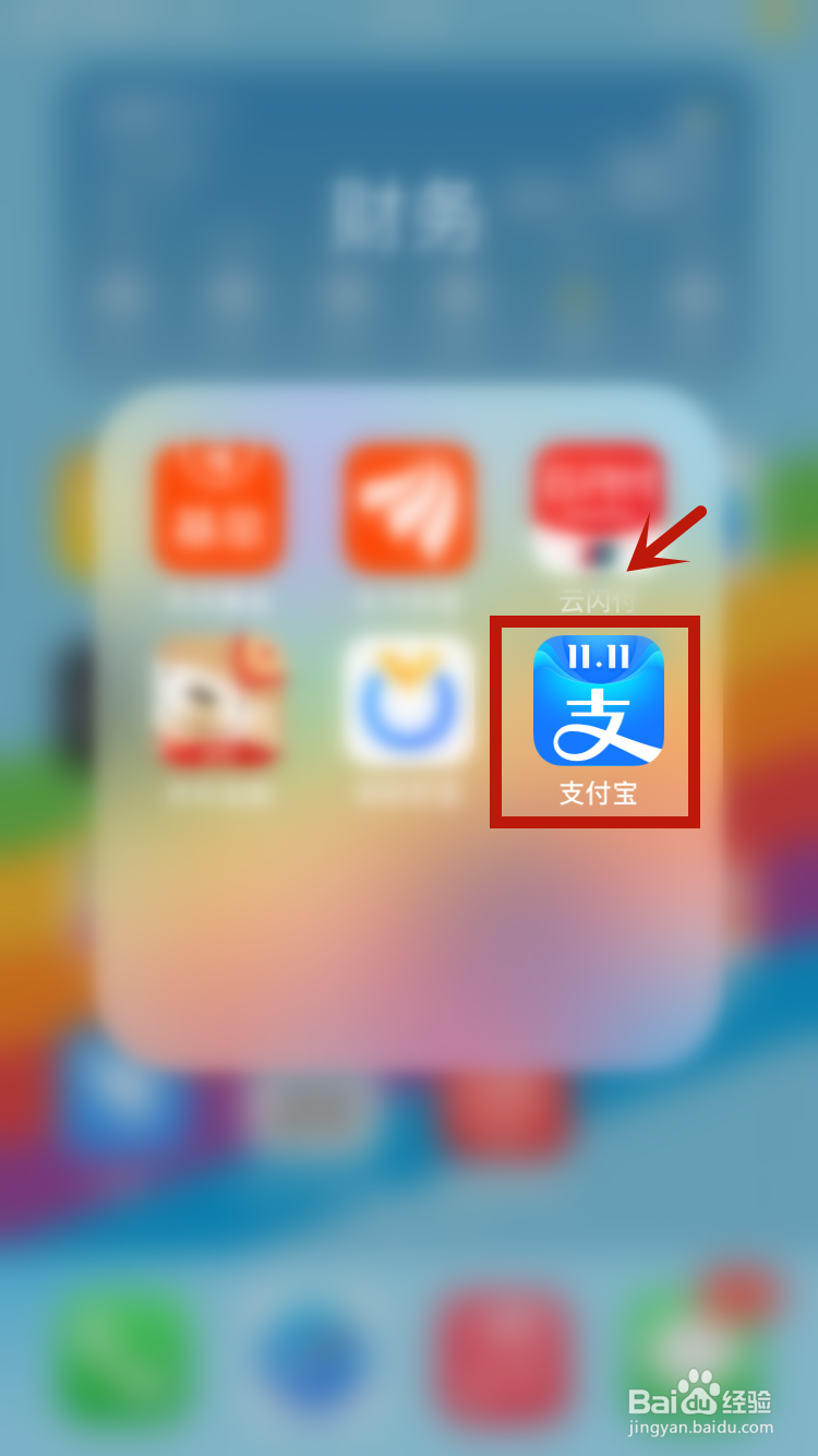 支付宝音箱怎么申请