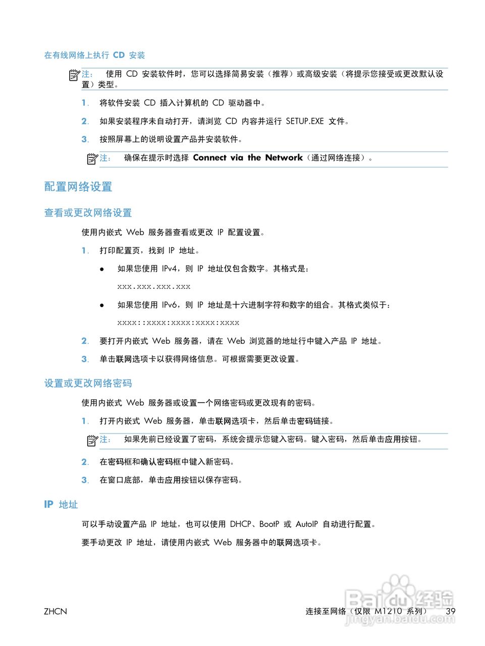 惠普 LASERJET PROFESSIONAL M1130一体机说明书:[6]