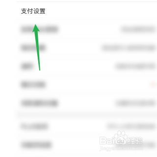 京东怎样开启快付功能
