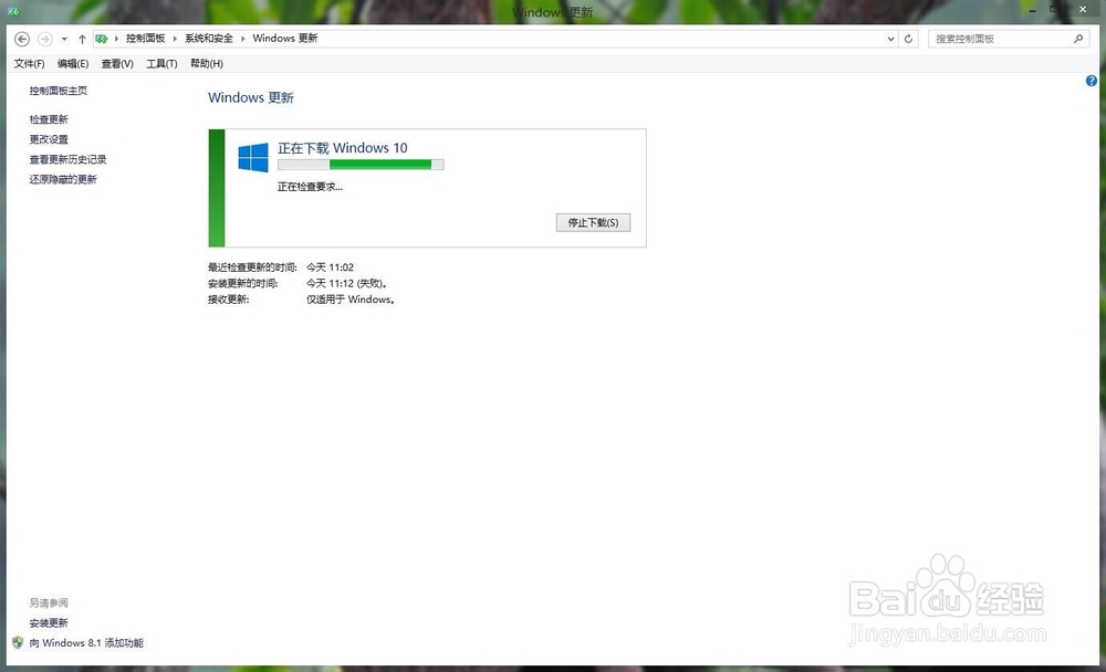 从Win7/8.1升级Windows10正式版失败解决方法