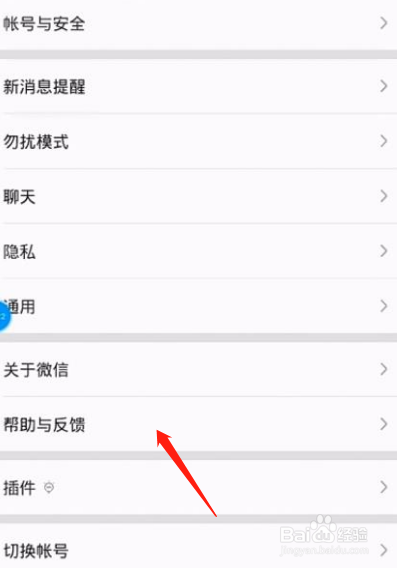 怎么恢复微信记录?
