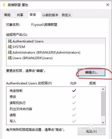 Win10系统下英雄联盟出现闪退崩溃如何解决