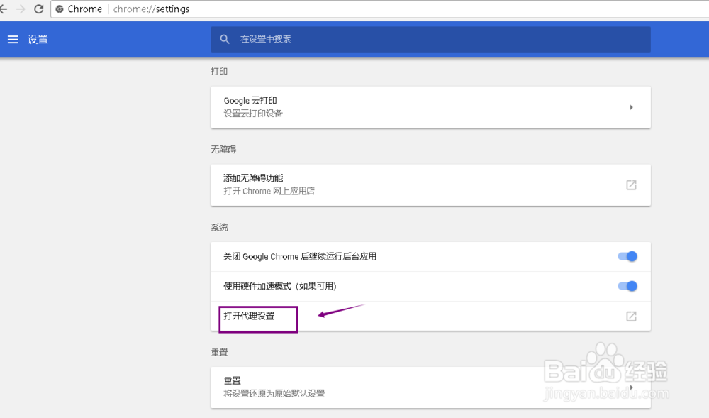 谷歌浏览器工具 Internet选项在哪里