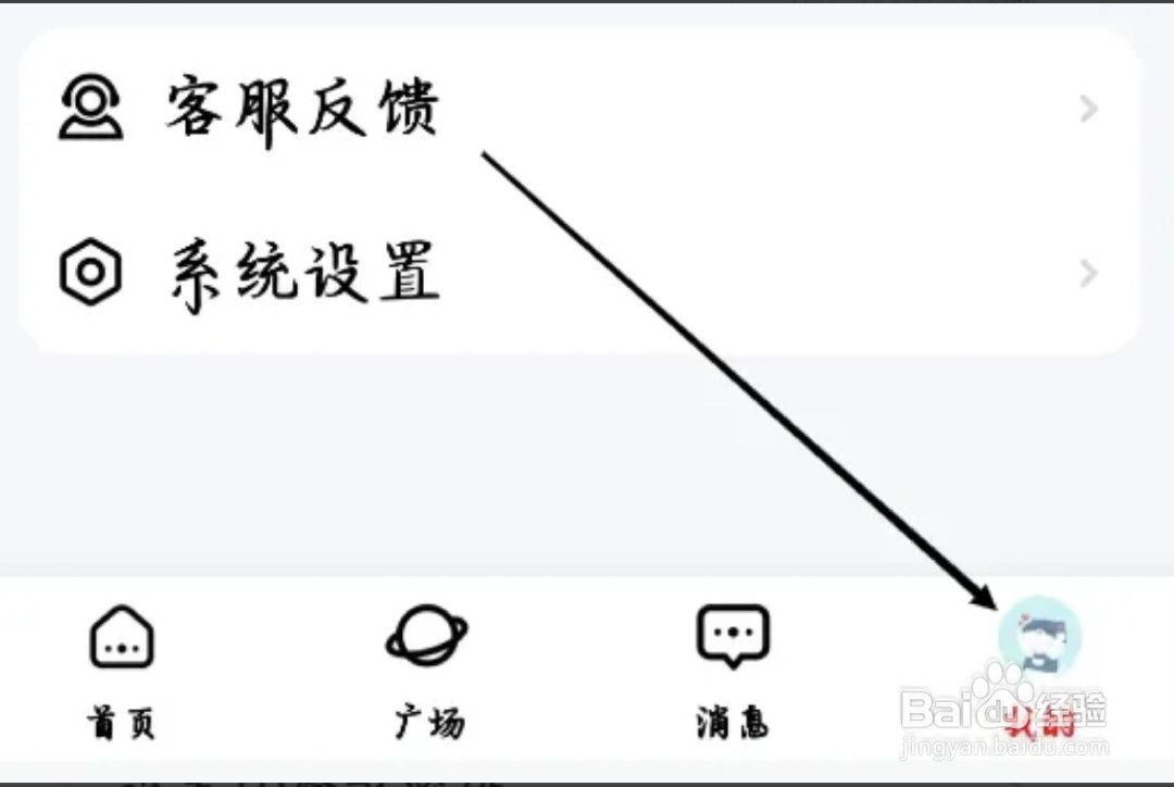 喵喵星球如何进行账号注销