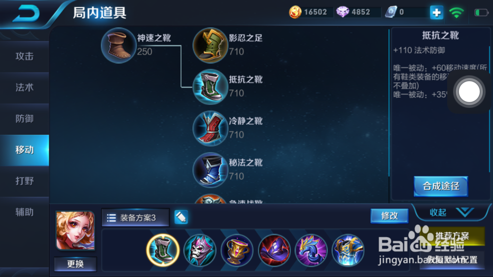 小妲己火焰山大战辅助出装和使用