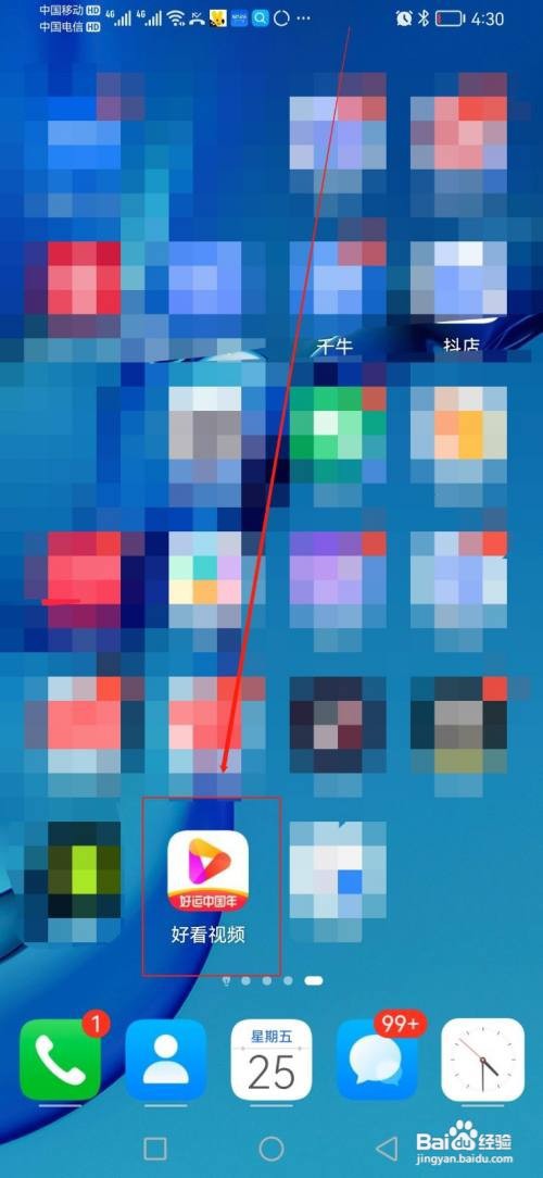 如何找到好看视频的圈子？