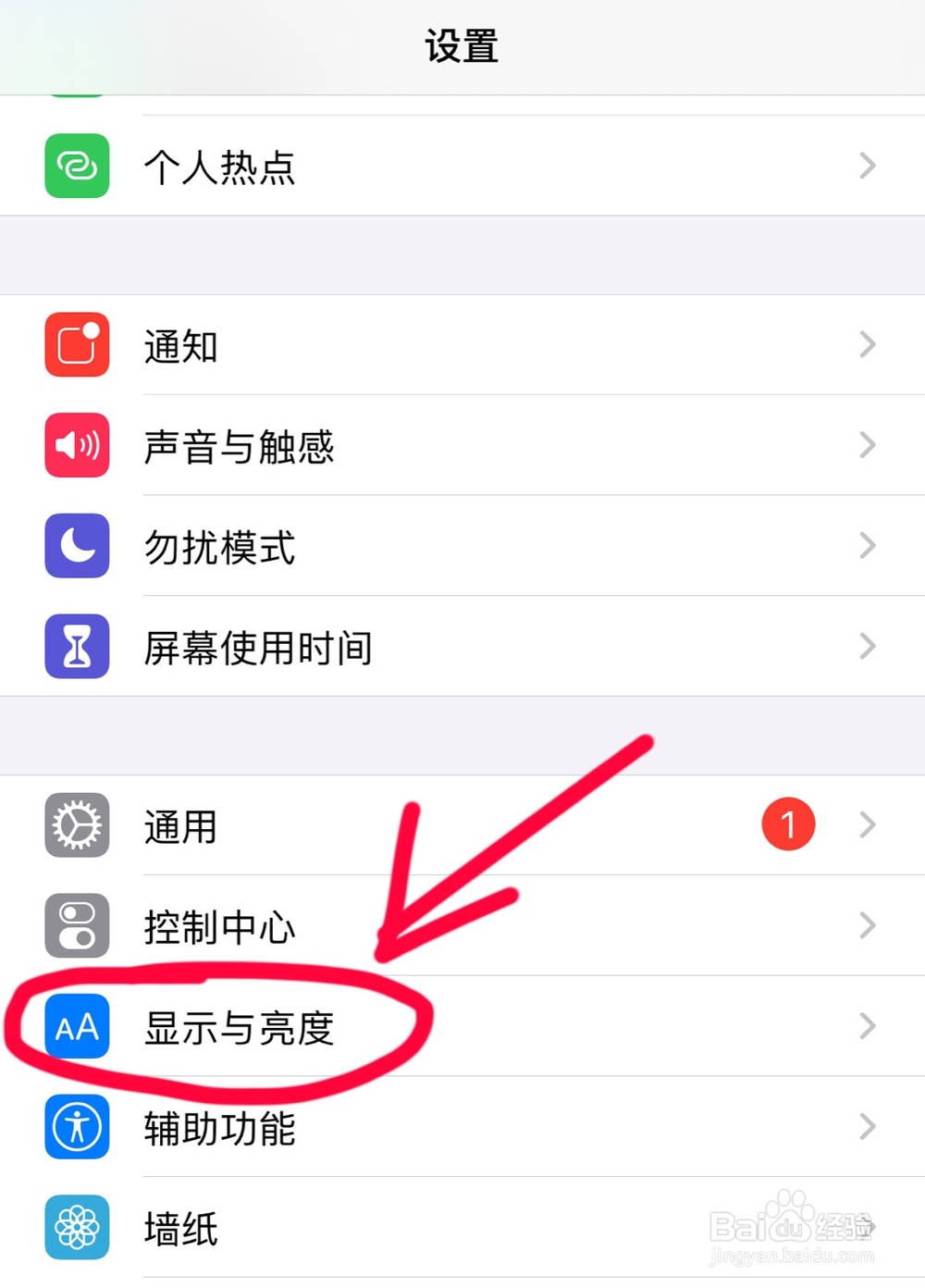 iOS13如何设置深色模式