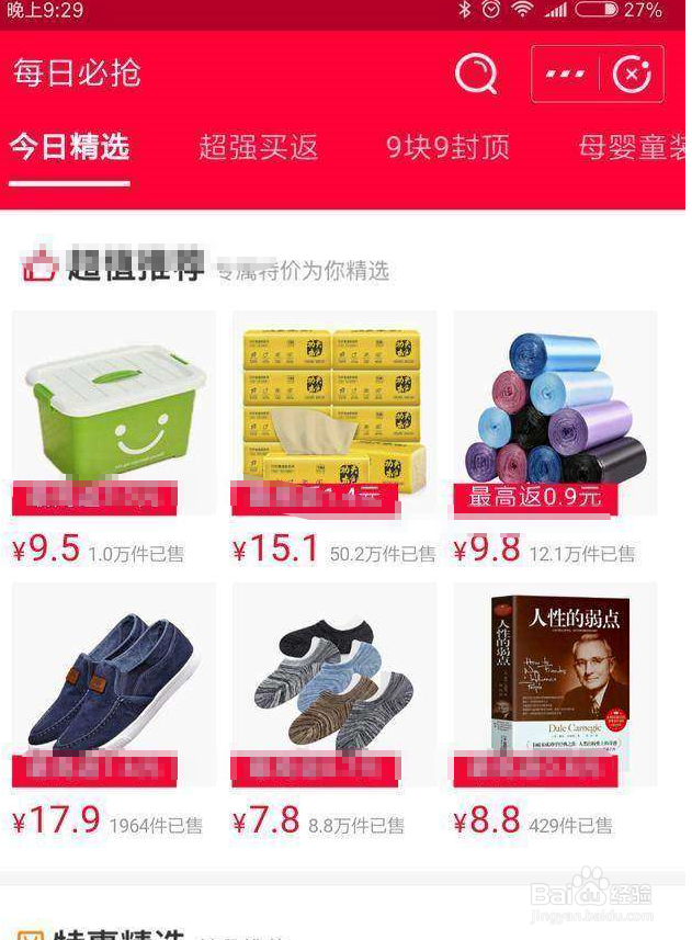 什么是每日必抢？砸金蛋有什么技巧？