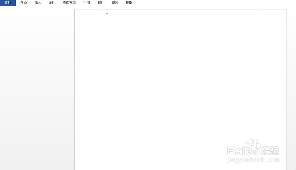 如何新建Word文件