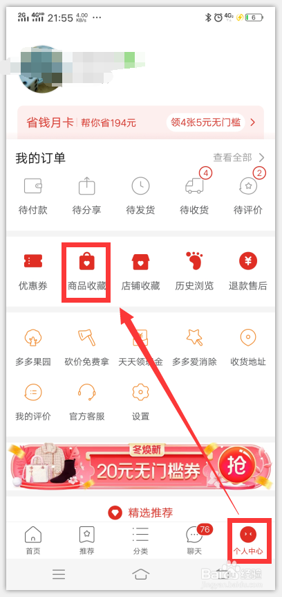拼多多怎么进行合并付款