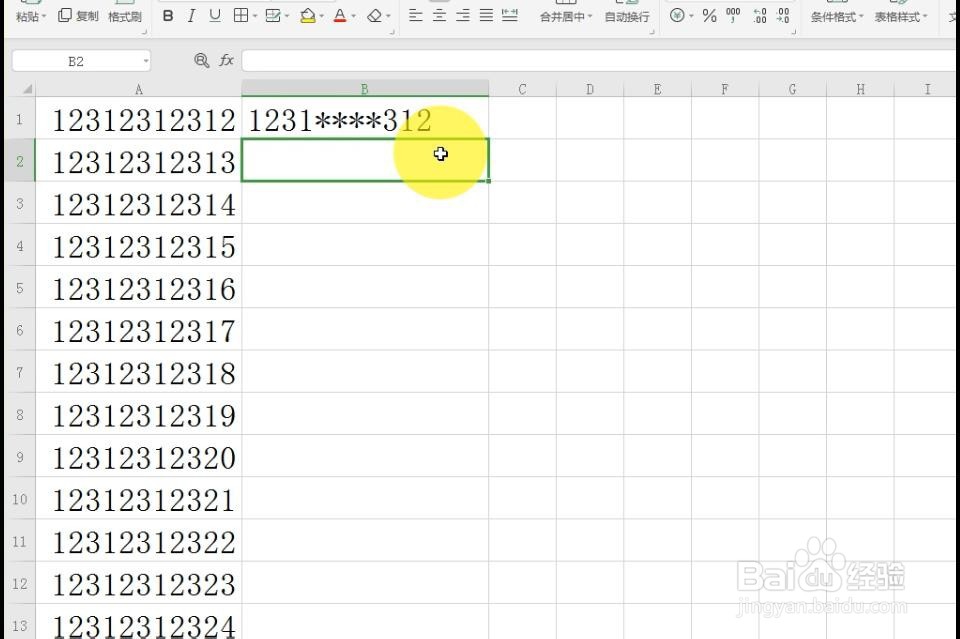 表格怎么把手机号中间的数字变成星号