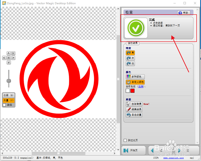 提取 Logo 图片边界曲线到CAD中