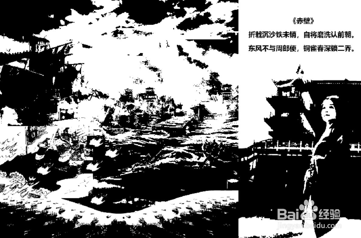 杜牧赤壁的简笔画