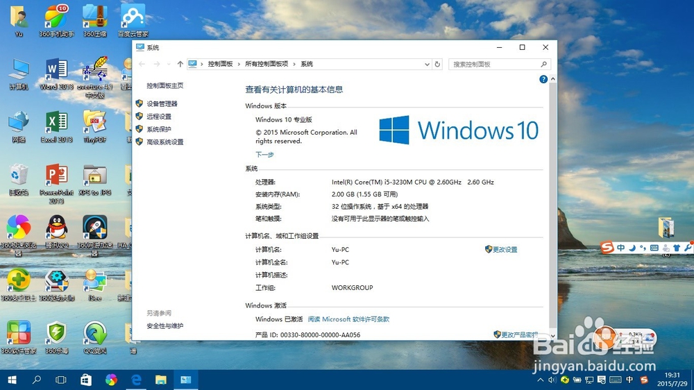 <b>简单的方法提高Win10运行速度 解决卡顿</b>