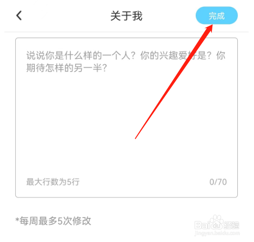 安卓版贴贴如何添加简介