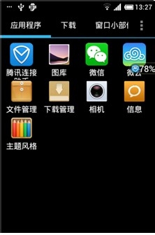 微信5.0使用小技巧之如何备份恢复通讯录