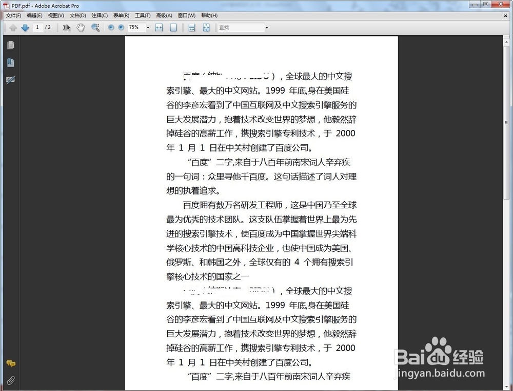 PDF如何添加删除线