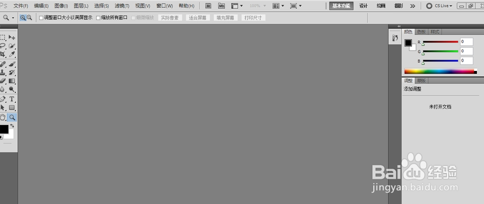 PS 如何修改历史记录和缓存盘