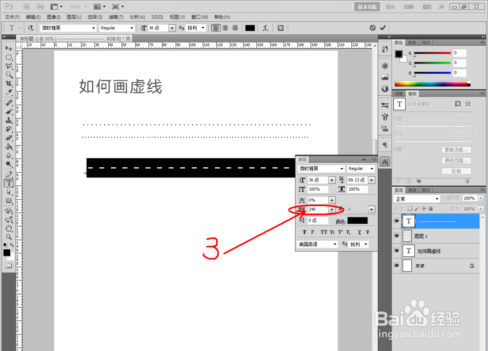 如何画出虚线