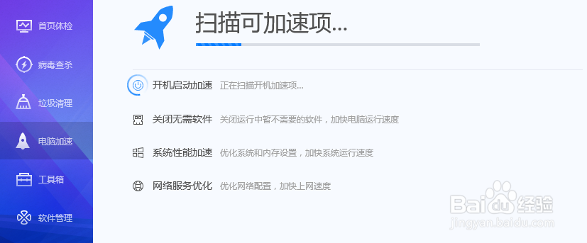 电脑开机速度太慢怎么办