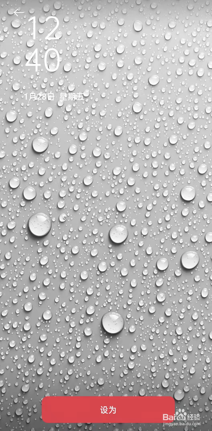 OPPO find x手机怎么设置壁纸