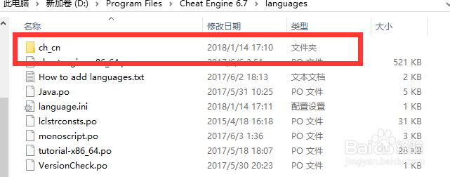 CE修改器改为中文版