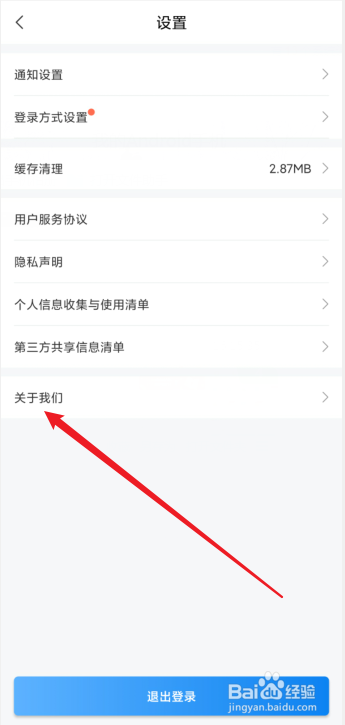 网上国网怎么升级版本
