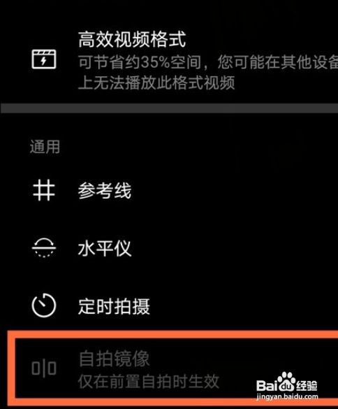 华为mate40pro自拍镜像怎么设置