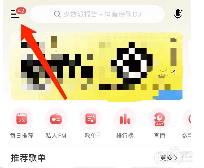 网易云音乐如何设置下载音乐的音质