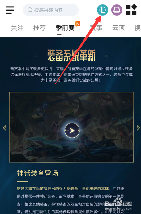 lol手游怎么换区