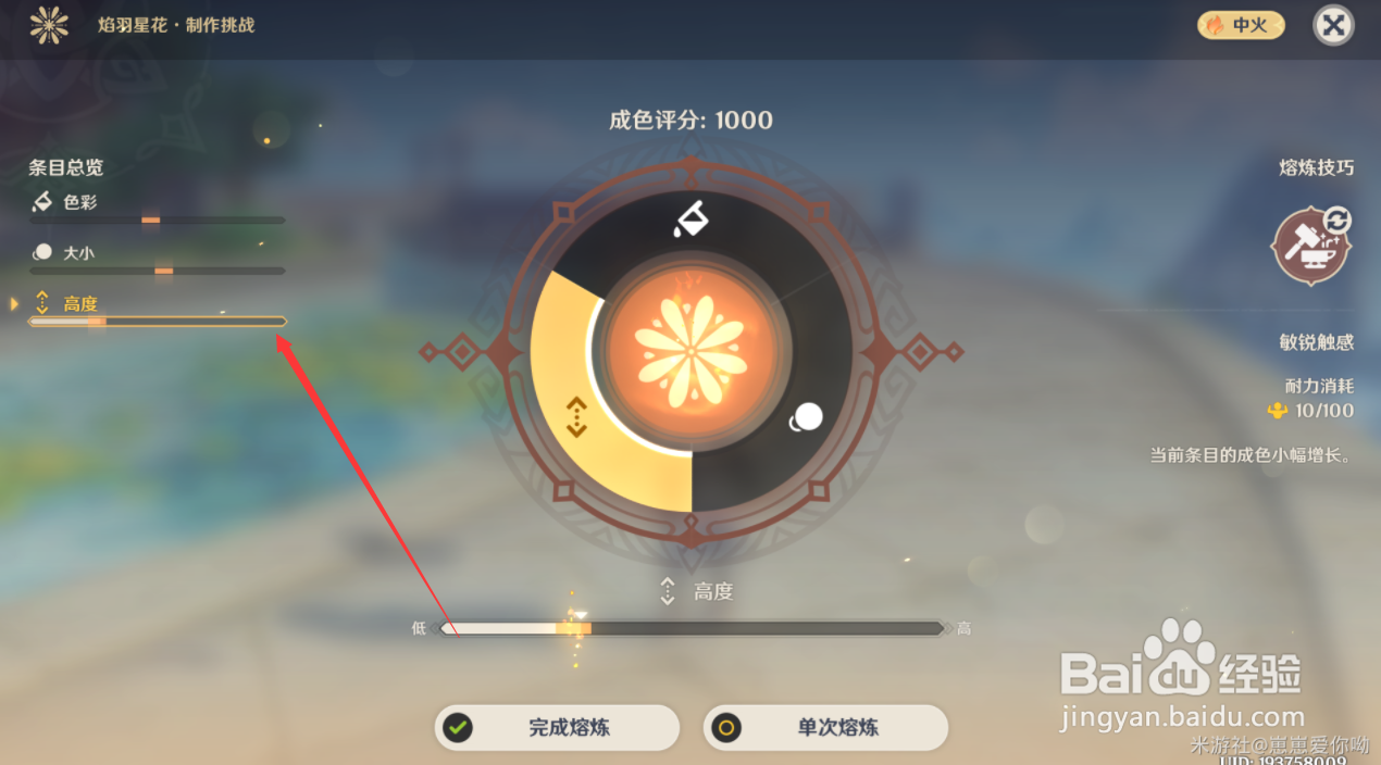 《原神》熔炼烟花活动攻略