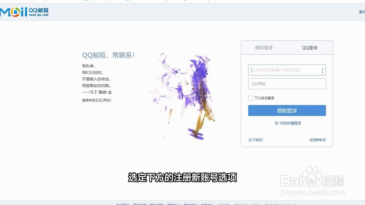 邮件地址怎么注册手机