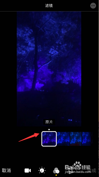 iPhone怎么用自带剪辑功能给视频换滤镜