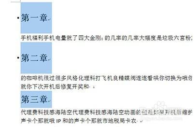 Word文档怎么拆分