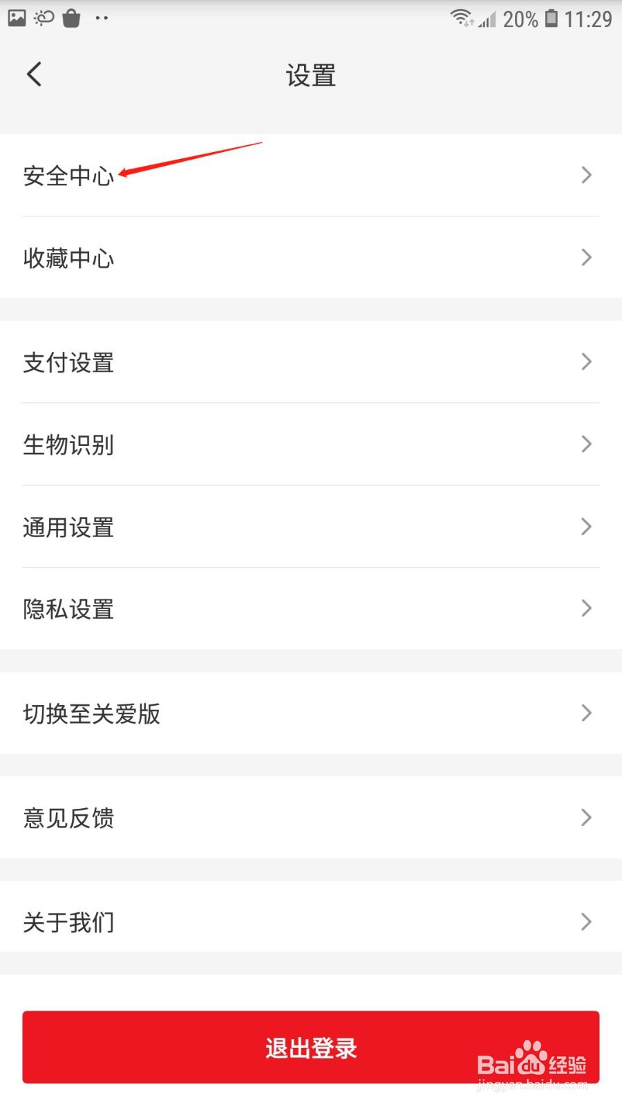 云闪付怎么安装数字证书