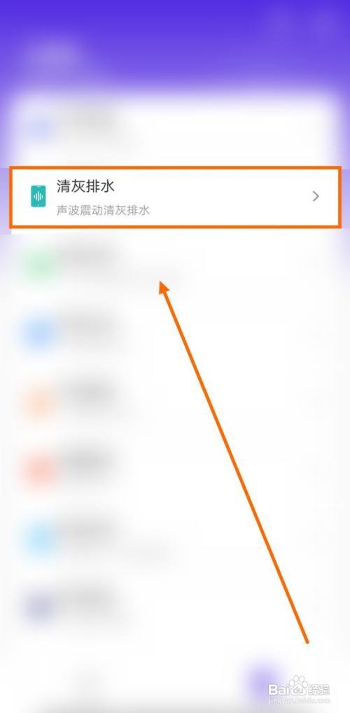 要使用移动WIFI大师对扬声器清灰该咋弄