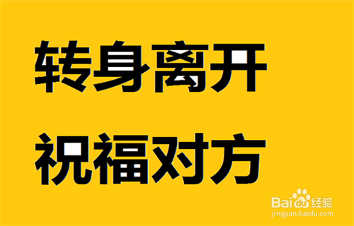 爱上一个不爱自己的人怎么办