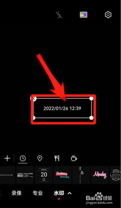 照片的水印怎么设置