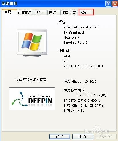 如何设置远程桌面