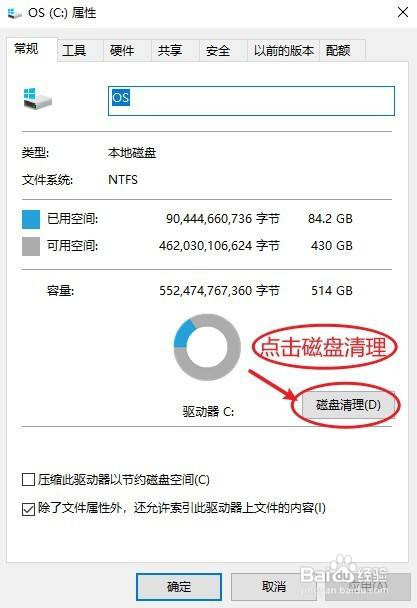如何清理电脑c盘