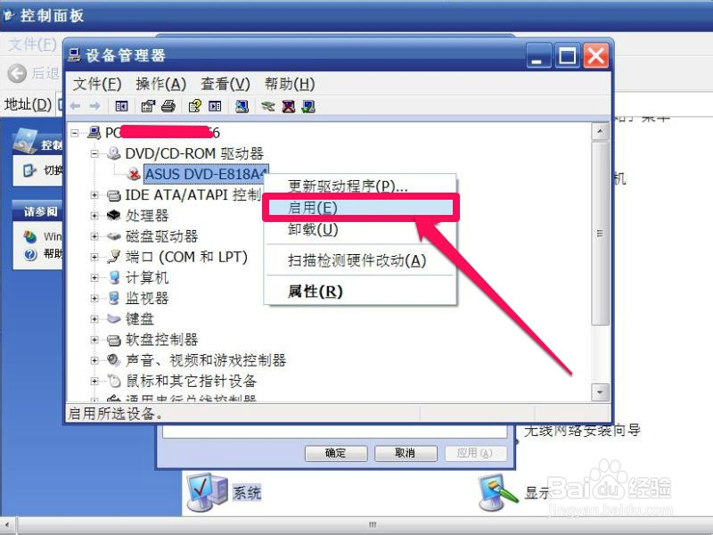 电脑光驱图标不见了怎么办