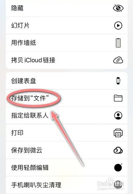 苹果手机照片文件名如何修改？