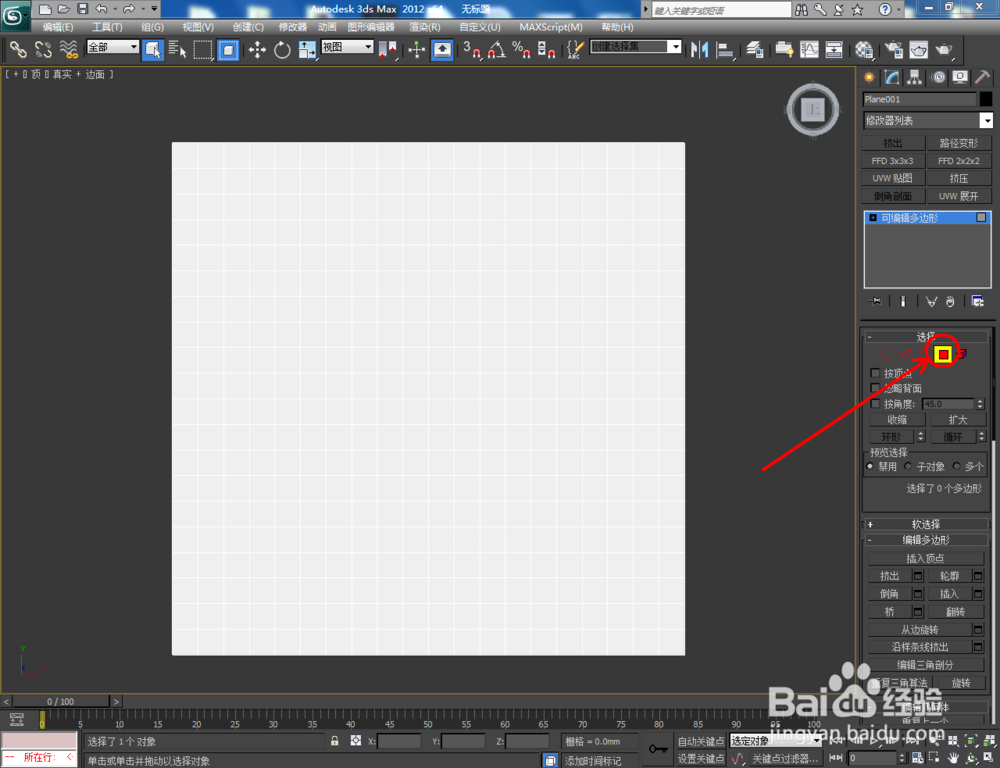 3Dmax如何制作格栅