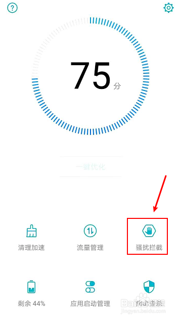 华为陌生号码拦截要怎么设置