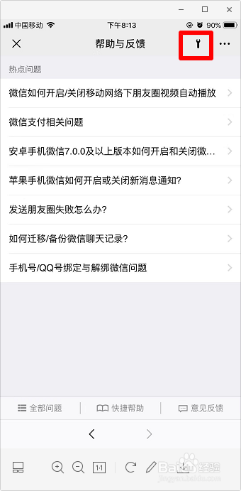 微信聊天记录怎么修复 微信修复聊天记录在哪儿